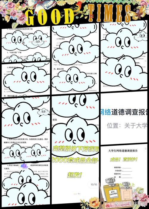 中国网络道德研究现状如何？有何挑战与方向？-图1