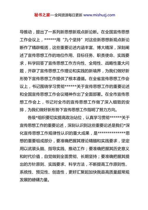 会议讲话怎么写参考文献-图1