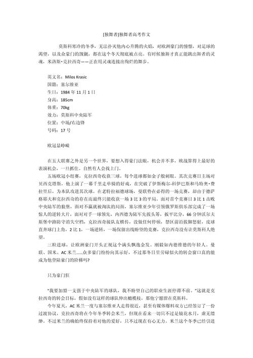 苗族舞蹈论文的参考文献-图3