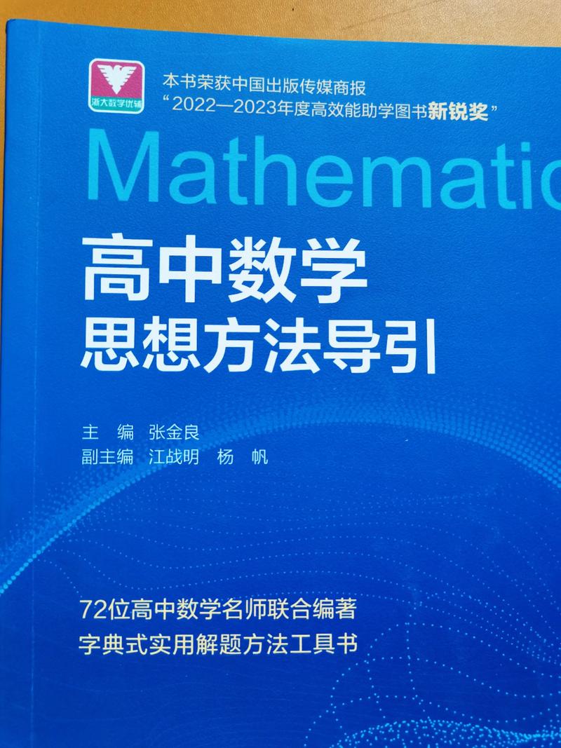 数学思想方法教育该如何有效实施？-图3