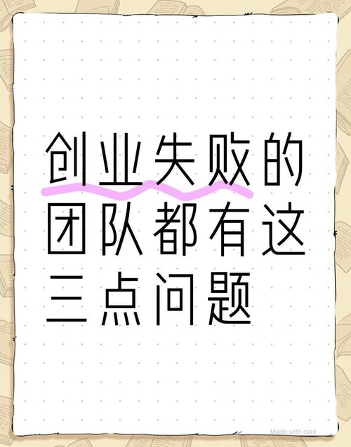 创业存在哪些关键问题待解？-图1