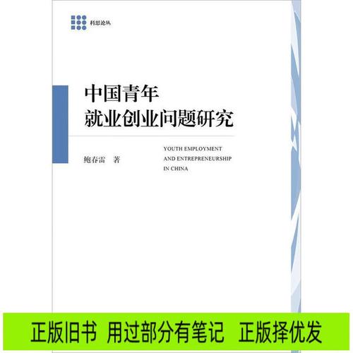 创业存在哪些关键问题待解？-图2