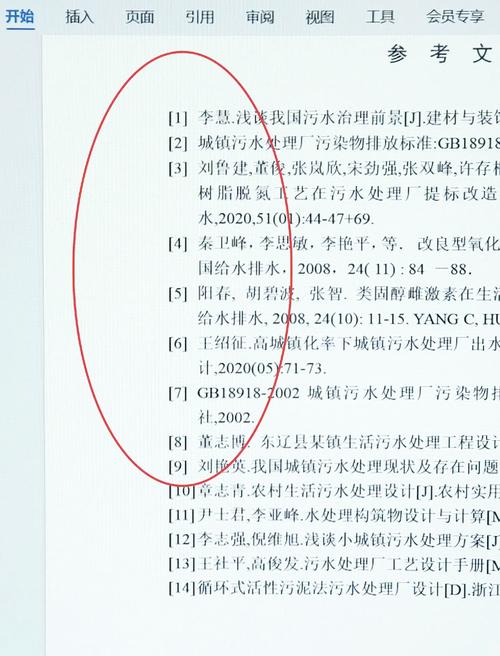 参考文献数字怎么调格式-图2