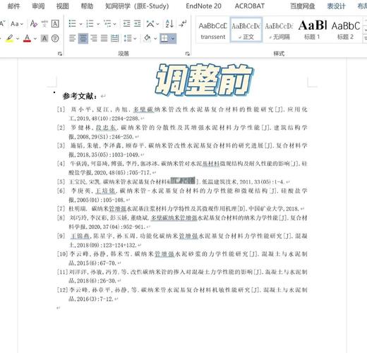 参考文献数字怎么调格式-图3