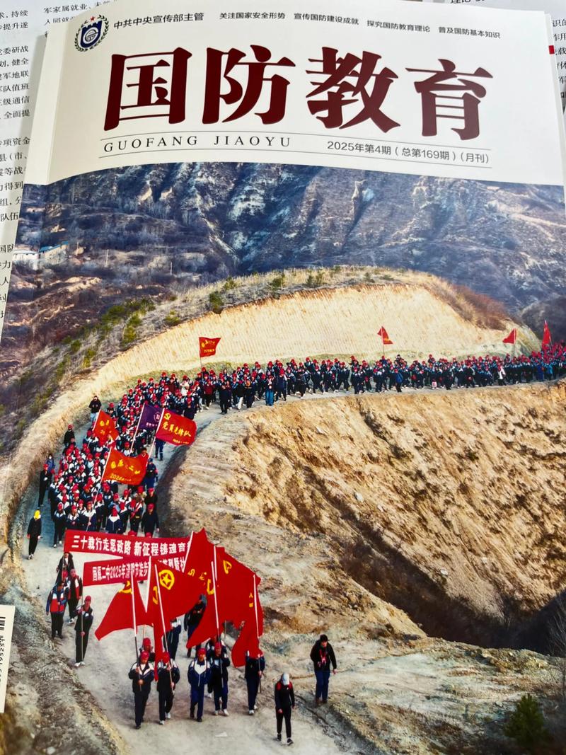 国防教育期刊投稿邮箱-图1