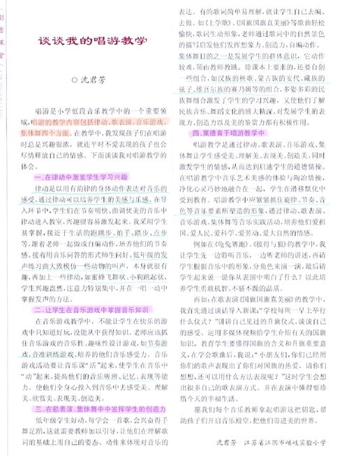 小学音乐教育现状如何？困境与出路何在？-图2