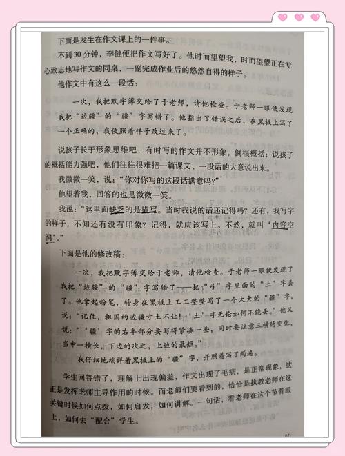 如何让语文教学中的情感教育更有效？-图1