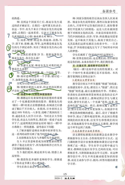 如何让语文教学中的情感教育更有效？-图2