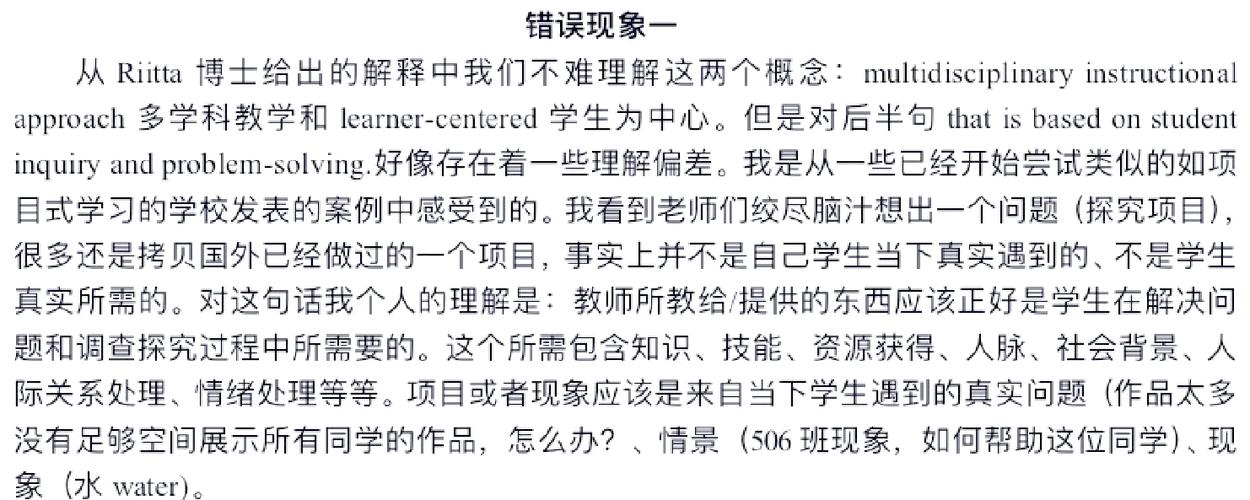 教师教育教学中的困惑该如何有效破解？-图1