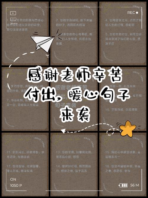 感谢老师对学生的教育-图3