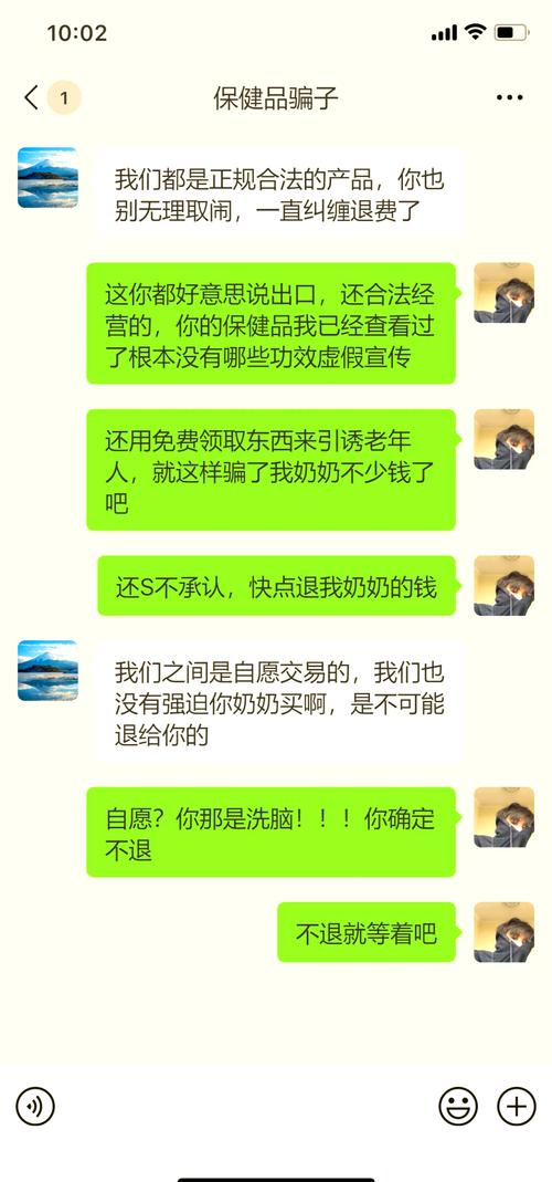老人如何识破广告骗局？-图1