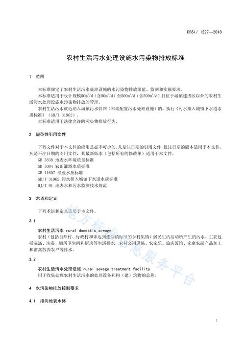 农村污染问题的参考文献-图3