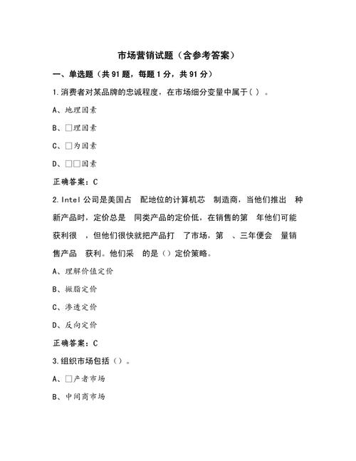 市场营销研究题目如何精准选定与优化?-图1 市场营销研究题目如何精准选定与优化?-图1
