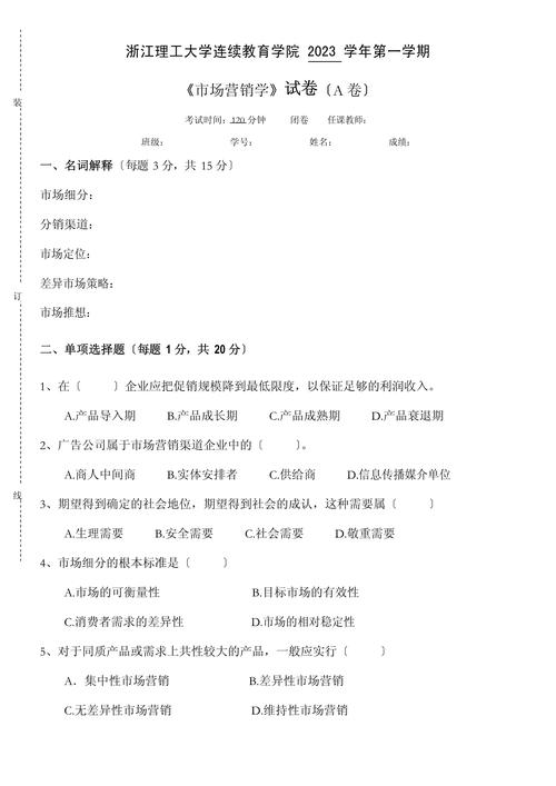 市场营销研究题目如何精准选定与优化?-图2 市场营销研究题目如何精准选定与优化?-图2