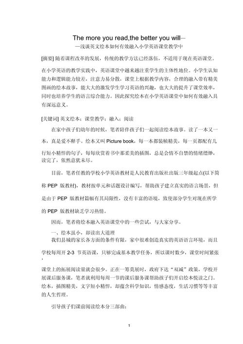 英语论文主题研究如何确定方向？-图3