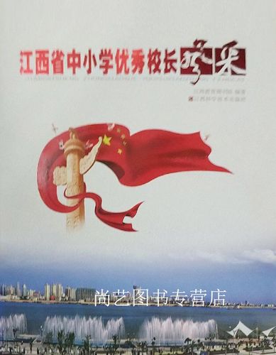 江西教育是国家级还是省级期刊？-图3