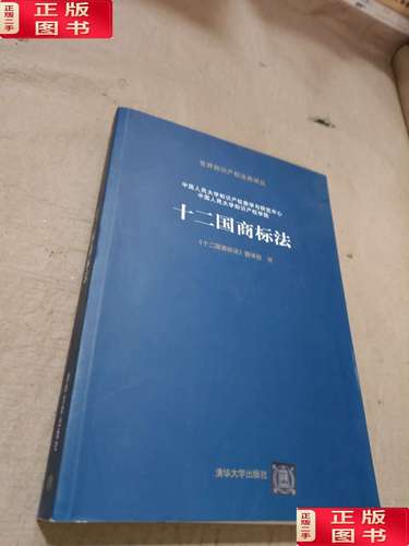 商标翻译中外国的研究-图3