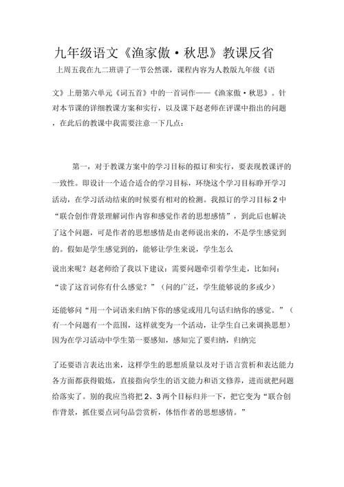 语文教学反思研究,如何提升教学实效?-图1 语文教学反思研究,如何提升教学实效?-图1