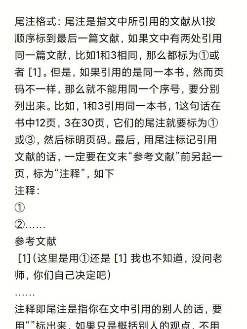 参考文献标注方式有哪些？-图1