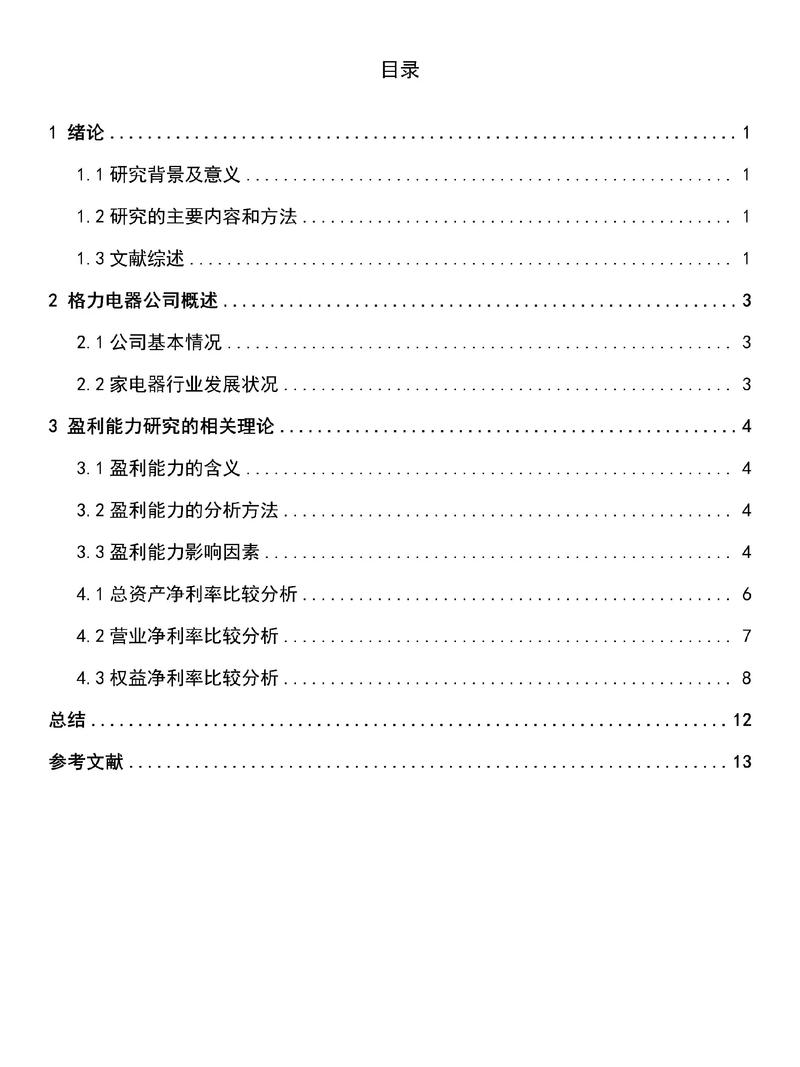 会计专业现状，机遇与挑战并存？-图1