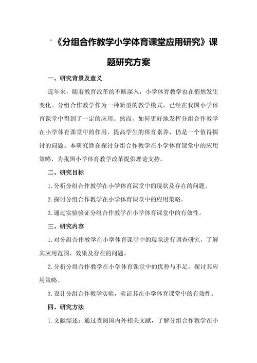 小学课题研究选哪些题目更合适？-图2