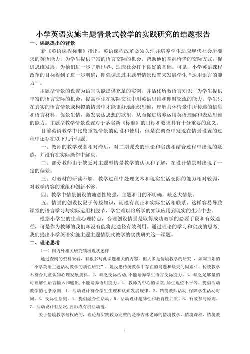 小学课题研究选哪些题目更合适？-图3