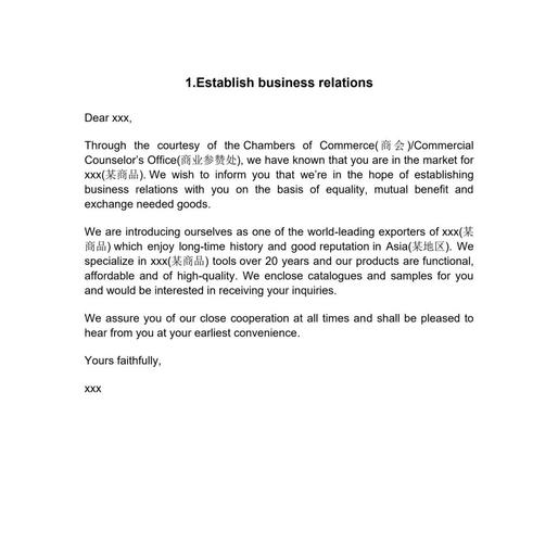 研究商务英语信函学者-图1