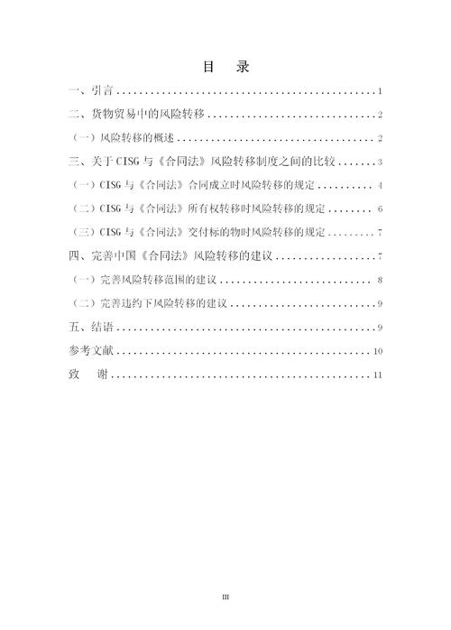 学术论文与研究论文有何区别？-图1