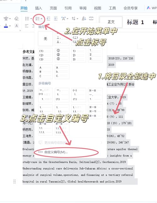 如何把脚注生成参考文献-图1