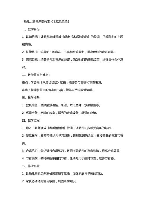 幼儿音乐教学参考文献有哪些经典？-图3