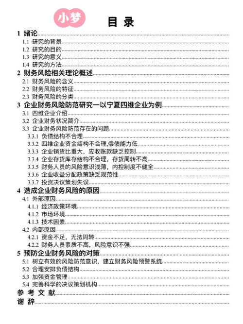 论文大纲需要参考文献吗-图1