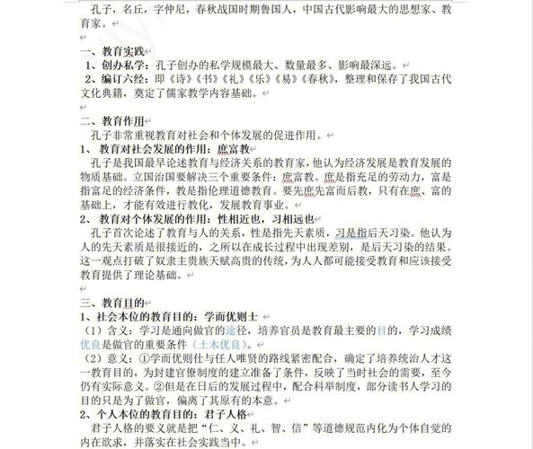 为什么要研究儒家美学-图2