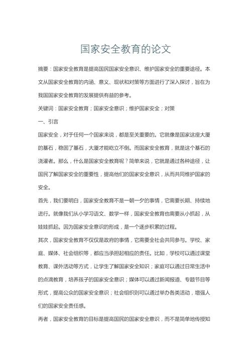 如何有效开展幼儿防疫安全教育?-图2 如何有效开展幼儿防疫安全教育?-图2