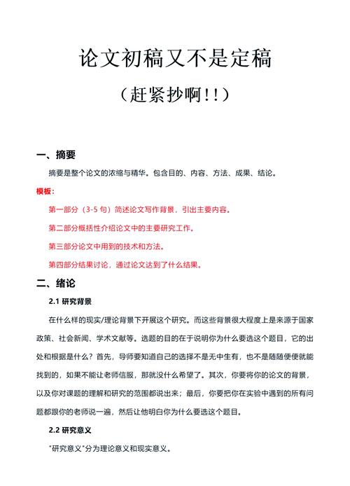 研究论文写作注意事项-图1