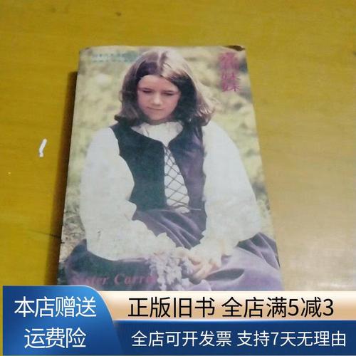 嘉莉妹妹国内研究现状如何？-图3