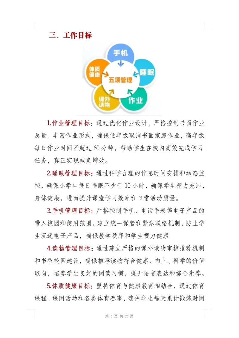 如何实行教育改革创新-图1