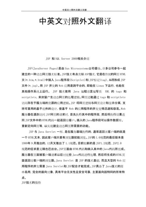 翻译有关的英文参考文献-图1 翻译有关的英文参考文献-图1