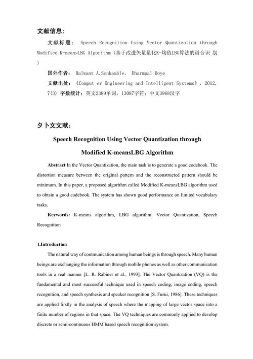 翻译有关的英文参考文献-图2 翻译有关的英文参考文献-图2