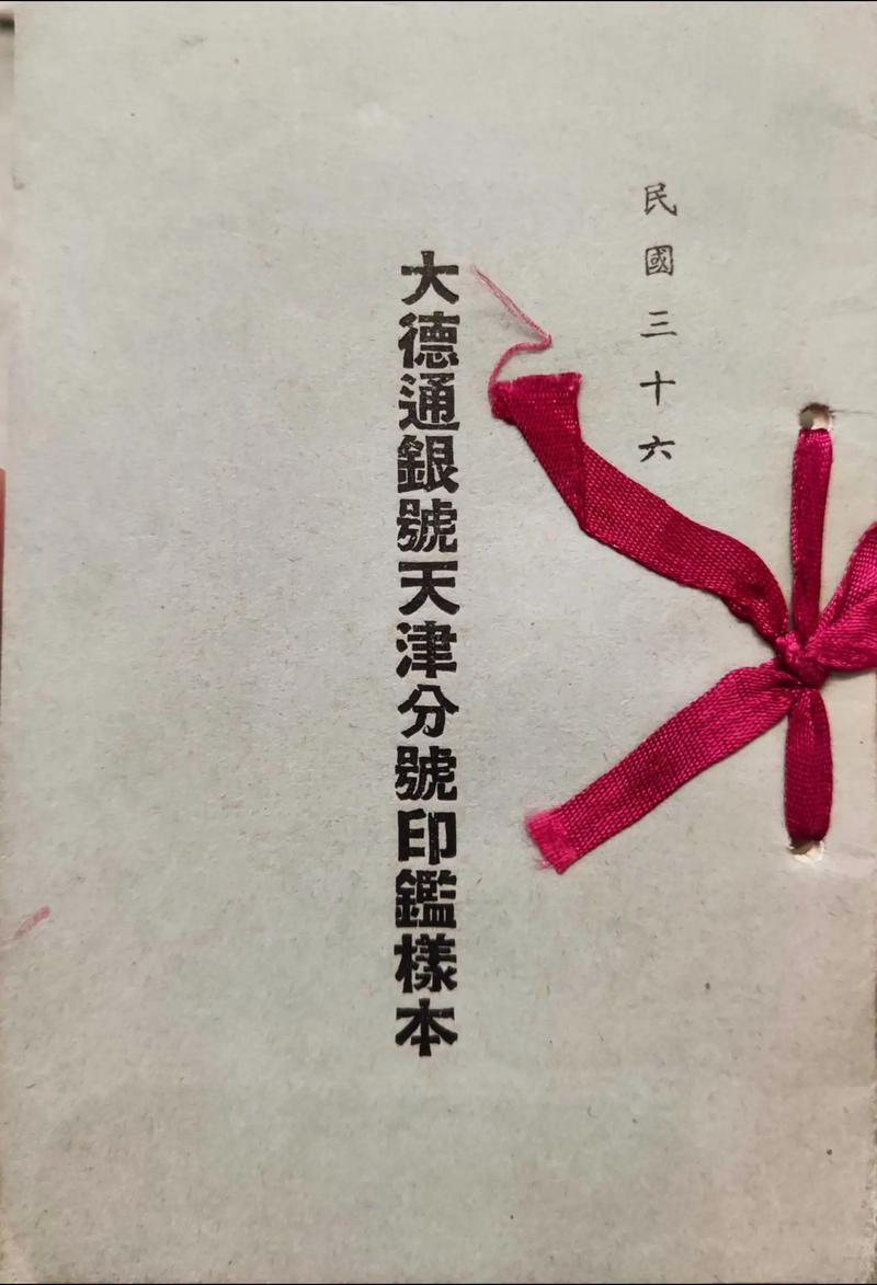 关于山西票号的参考文献-图1 关于山西票号的参考文献-图1