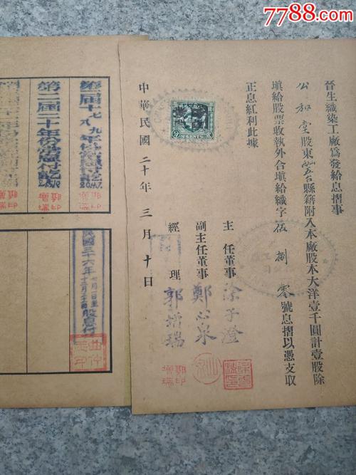 关于山西票号的参考文献-图2 关于山西票号的参考文献-图2