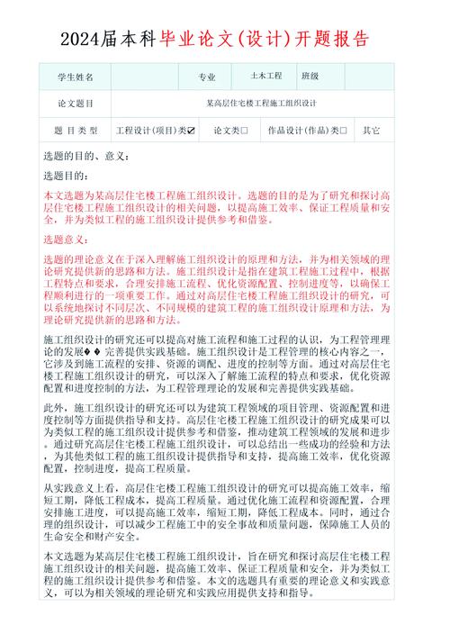 施工进度管理如何优化与控制？-图1