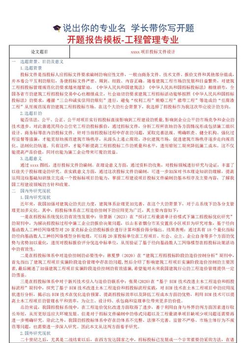 施工进度管理如何优化与控制？-图2