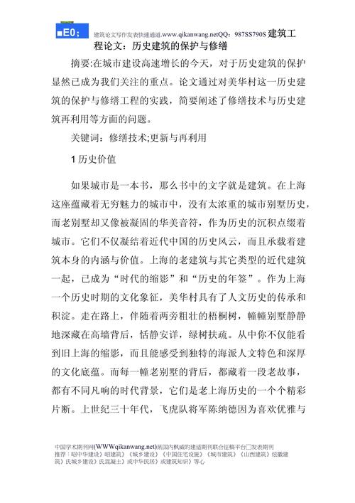 建筑论文参考文献怎么找-图1