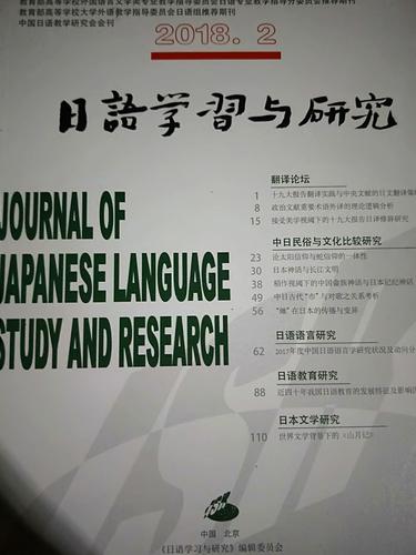 语言与文学研究 期刊-图3