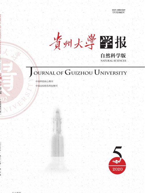 贵州教育是正规期刊吗-图3