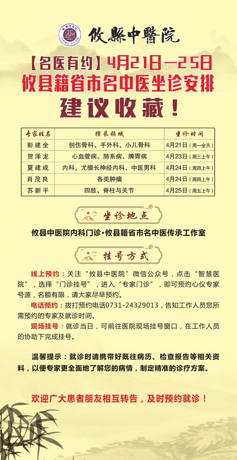 中医临床研究查稿电话如何获取？-图1