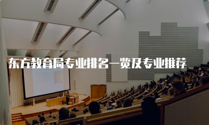 东方教育杂志查稿电话-图3