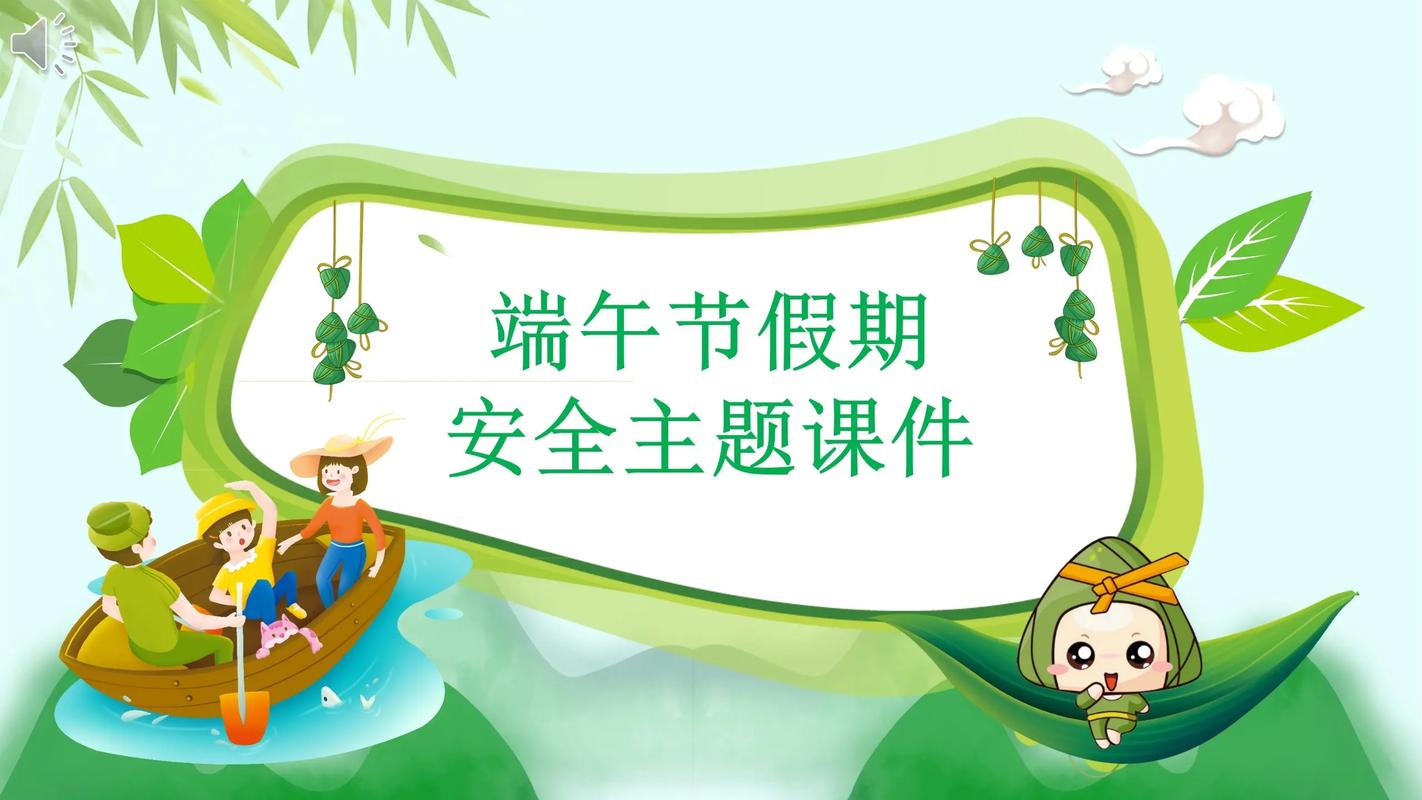 部队端午假期安全教育-图2