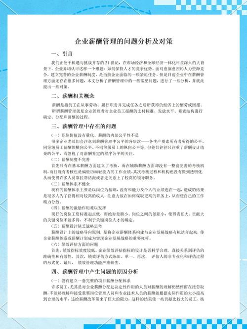 人力资源公司对策研究-图2 人力资源公司对策研究-图2