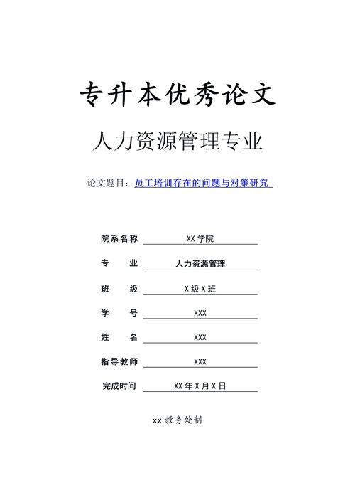 某公司培训问题研究，成效如何？如何优化？-图2